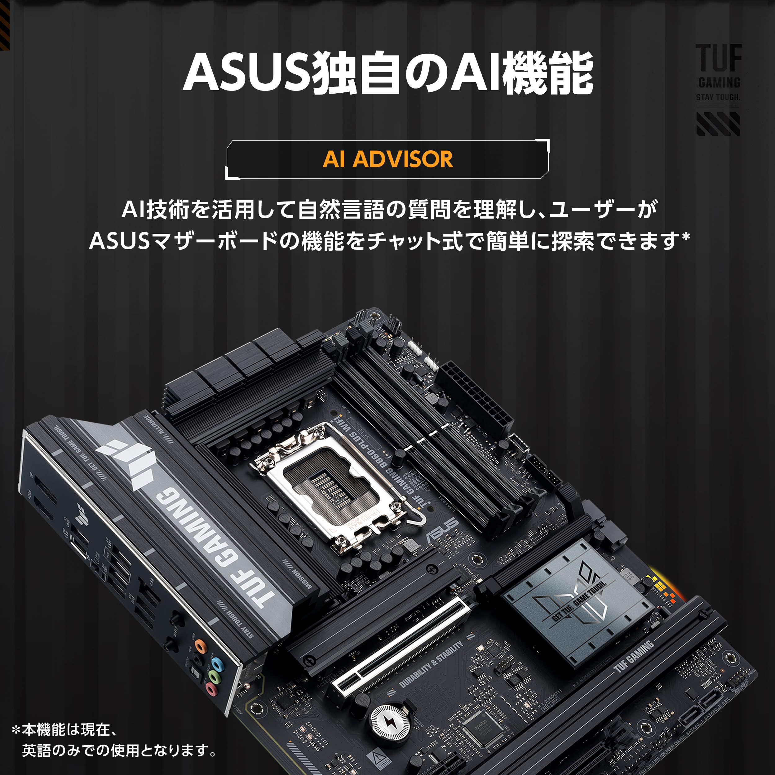 ASUS TUF GAMING B860-PLUS WIFI マザーボード ATX B860チップセット